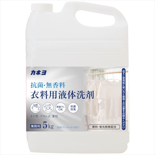 抗菌・無香料衣料用洗剤 【 カネヨ石鹸 】 【 衣料用洗剤 】