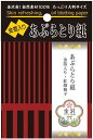 金箔入りあぶらとり紙50枚 【 コットンラボ 】 【 あぶらとり紙 】