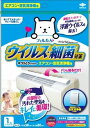ウイルス対策ホコリとりフィルター エアコン・空気清浄機用 【 東洋アルミ 】 【 フィルター 】