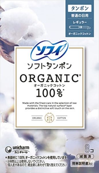 ソフィ ソフトタンポンオ−ガニック100％ R8個 【 ユニ・チャーム（ユニチャーム） 】 【 生理用品 】