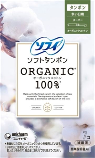ソフィ ソフトタンポンオ−ガニック100％ S7個 【 ユニ・チャーム（ユニチャーム） 】 【 生理用品 】