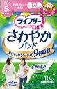 ライフリ-さわやかパッド微量用ライト40枚 【 ユニ・チャーム(ユニチャーム) 】 【 生理用品 】
