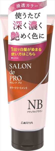 サロンドプロ カラートリートメント ＜ナチュラルブラウン＞ 【 ダリヤ 】 【 ヘアカラー・白髪用 】