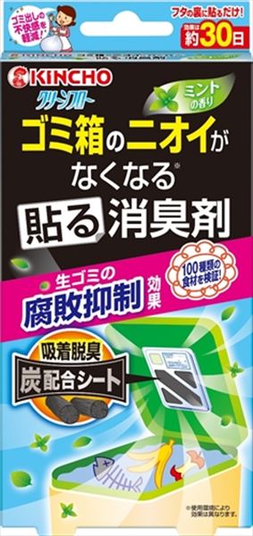 クリーンフローゴミ箱のニオイがな