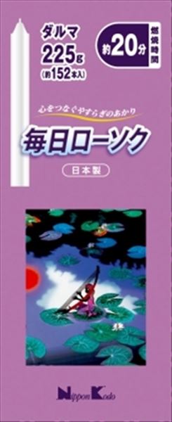 毎日ローソク ダルマ 225g