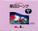 N毎日ローソク蓮花M白1箱