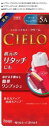 シエロ ヘアカラー EX クリーム 5A