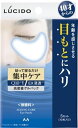 ルシード 目もと集中ケアパック【化粧品】