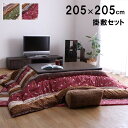 こたつ布団 掛敷セット 正方形 セット 和柄 ウサギ柄 グリーン 約205×205cm