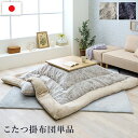 こたつ布団 単品 ふっくら 日本製 北欧柄 リーフ柄 ネイビー 長方形 約205×245cm
