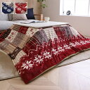 こたつ布団カバー 洗える 正方形 撥水 ノルディック柄 レッド 約195×195cm