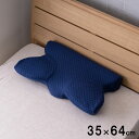 ピロー 枕 洗える 低反発 いびき解消 低反発 ネイビー 約64×35