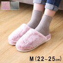 ルームシューズ スリッパ レディース グレー Mサイズ 約22?25cm 室内 ふわふわ もこもこ あったか 秋冬 かわいい おしゃれ ギフト プレゼント