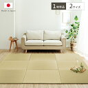 置き畳 国産 い草 簡単 和室 ベビー キッズ プレイマット フロアマット 約82×82cm 単品