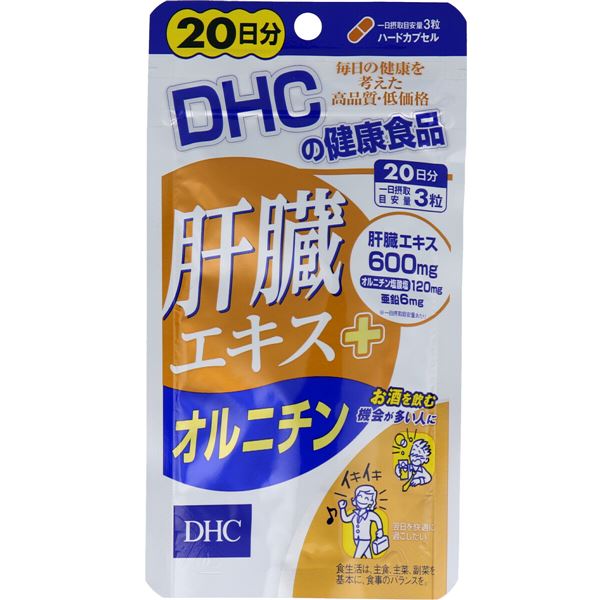 【ご注文について】お客様のご都合による商品のキャンセル・交換・返品は一切承ることが出来ません。ご注文の際は慎重にお選びの上、ご注文願います。当店からの確認メールや、ご入金確認のメールが配信されない場合がございます。その場合は、商品発送（出荷）のメールをご確認下さい。【納期について】ご注文（ご入金）確認後2〜5営業日前後の出荷予定※商品によっては一時的なメーカー欠品・取り寄せ等の理由により、上記出荷予定より更にお時間がかかる場合がございます。また、当該商品は他店舗でも在庫を共有しておりますので、在庫更新のタイミングにより在庫切れの場合、やむを得ずキャンセルさせて頂く可能性があります。【送料について】こちらは『同梱区分N ： 1配送先756円（※沖縄県・離島は配送不可）』が適用されます。※『異なる同梱区分の商品』を一緒にご注文頂いた場合は、同梱が出来ません。別配送となり追加送料がかかりますので、ご注文後に訂正の上、ご連絡させて頂きます。（送料は自動計算されません。出荷は保留扱いとなります。）メーカーからの出荷となる場合もございます。納品書は同梱しておりません。ラッピング（包装）・のしがけは承ることが出来ません。配送業者のご指定不可。※DHC 肝臓エキス＋オルニチン 20日分 60粒入商品区分：健康食品●飲む人の健康維持と翌日のスッキリをサポート！●肝臓エキスを、一日目安量あたり600mg配合。さらに、シジミ貝に多く含まれる有用成分オルニチンと、必須ミネラルのひとつである亜鉛をプラスしました。トリプルパワーで、お酒を飲む機会が多い人の健康維持と快適な翌日をしっかりサポートします。●ハードカプセルタイプ【召し上がり方】・1日3粒を目安にお召し上がりください。・1日の目安量を守り、水またはぬるま湯で噛まずにそのままお召し上がりください。【DHC 肝臓エキス+オルニチン 20日分の原材料】主要原材料・・・豚肝臓エキス、オルニチン塩酸塩、亜鉛酵母調整剤等・・・デキストリン、グリセリン脂肪酸エステル、二酸化ケイ素被包剤・・・ゼラチン、着色料(カラメル、酸化チタン)【栄養成分】(1日3粒総重量1131mg(内容量900mg)あたり)肝臓エキス・・・600mgオルニチン塩酸塩・・・120mg亜鉛・・・6mg【注意事項】★使用上の注意・お身体に異常を感じた場合は、飲用を中止してください。・原材料をご確認の上、食品アレルギーのある方はお召し上がりにならないでください。・薬を服用中の方あるいは通院中の方、妊娠中の方は、お医者様にご相談の上お召し上がりください。★保管上の注意・お子様の手の届かないところで保管してください。・開封後はしっかり開封口を閉め、なるべく早くお召し上がりください。【原産国】日本【ブランド】DHC サプリメント【発売元、製造元、輸入元又は販売元】DHC 健康食品相談室※説明文は単品の内容です。リニューアルに伴い、パッケージ・内容等予告なく変更する場合がございます。予めご了承ください。送料無料対象商品と他商品を同時購入した場合、または送料無料対象商品を2点以上同時購入した場合、規定の送料無料ラインに満たない場合は送料が発生致しますのでご注意ください。・単品JAN：4511413404799DHC 健康食品相談室106-8571 東京都港区南麻布2-7-10120-575-368●広告文責：株式会社プロヴィジョン（tel:092-985-3973）