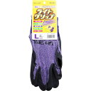 ライトグリップ 手袋 Lサイズ パープル