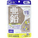 ※DHC　亜鉛　60粒　60日分