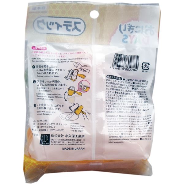 おにぎりDAYS スティック