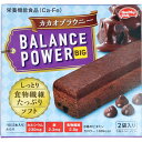 ※ヘルシークラブ バランスパワービッグ カカオブラウニー 2袋(4本)入