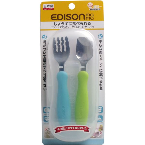 エジソンママのフォーク＆スプーン ケース付 キウイ＆スカイのサムネイル