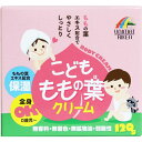こどもももの葉クリーム 120g