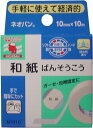 ニチバン ネオバン 10mm×10m