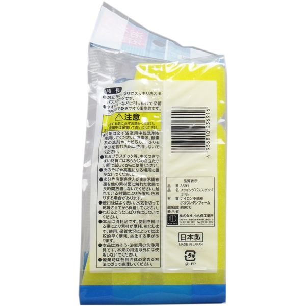 フッキング バススポンジ ミドル 浴槽浴室用