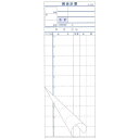 会計票 2枚複写式 ミシン10本入 S-20A 50組×10冊入