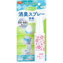 ピジョン ハビナース 香リ・フレッシュ 消臭スプレー 濃縮タイプ 50mL