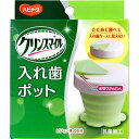 ハビナース クリンスマイル 入れ歯ポット 1個入