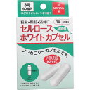 ※セルロース ホワイトカプセル 植物性 3号 60個入