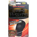 【ご注文について】お客様のご都合による商品のキャンセル・交換・返品は一切承ることが出来ません。ご注文の際は慎重にお選びの上、ご注文願います。当店からの確認メールや、ご入金確認のメールが配信されない場合がございます。その場合は、商品発送（出荷）のメールをご確認下さい。【納期について】ご注文（ご入金）確認後2〜5営業日前後の出荷予定※商品によっては一時的なメーカー欠品・取り寄せ等の理由により、上記出荷予定より更にお時間がかかる場合がございます。また、当該商品は他店舗でも在庫を共有しておりますので、在庫更新のタイミングにより在庫切れの場合、やむを得ずキャンセルさせて頂く可能性があります。【送料について】こちらは『同梱区分N ： 1配送先756円（※沖縄県・離島は配送不可）』が適用されます。※『異なる同梱区分の商品』を一緒にご注文頂いた場合は、同梱が出来ません。別配送となり追加送料がかかりますので、ご注文後に訂正の上、ご連絡させて頂きます。（送料は自動計算されません。出荷は保留扱いとなります。）メーカーからの出荷となる場合もございます。納品書は同梱しておりません。ラッピング（包装）・のしがけは承ることが出来ません。配送業者のご指定不可。山田式 ヒザラーク Wベルトプラス W加圧タイプ Mサイズ●Wベルトで簡単に締め付け調整ができるひざ用のサポーターです。●Oリングがヒザ関節のブレを抑えます。●Wベルトが上下の動きを強力サポート。●ヒザの曲げ伸ばしがつらい時の補強に。●ヒザの弱い方の保護・補強に。●スポーツなどのヒザの負担に。【使用方法】・ヒザ頭をOリングに合わせて履く・固定ベルトを上からとめる・固定ベルトを下からとめる【規格概要】素材：ナイロン・ポリエステル・ポリウレタン・そのほかサイズ：Mサイズヒザ頭回り：32-38cm【注意事項】・締めすぎないようにご注意ください。・肌の弱い方は下着などの上から装着して頂くか短時間のご使用で様子を見てください。・長時間、就寝時のご使用は避けてください。・外傷、しっしん、かぶれ、アトピーのあるかたは使用しないでください。・万一、使用中に身体の異常を感じた時には直ちに使用を中止してください。・乳幼児の手の届かないところに保管してください。・用途以外の使用はしないでください。・洗濯する場合には、洗濯表示に従ってください。面ファスナーの取り扱いには注意してください。【ブランド】山田式【発売元、製造元、輸入元又は販売元】ミノウラ※説明文は単品の内容です。リニューアルに伴い、パッケージ・内容等予告なく変更する場合がございます。予めご了承ください。・単品JAN：4907706300846ミノウラ130-0021 東京都墨田区緑1-24-403-3632-6176●広告文責：株式会社プロヴィジョン（tel:092-985-3973）