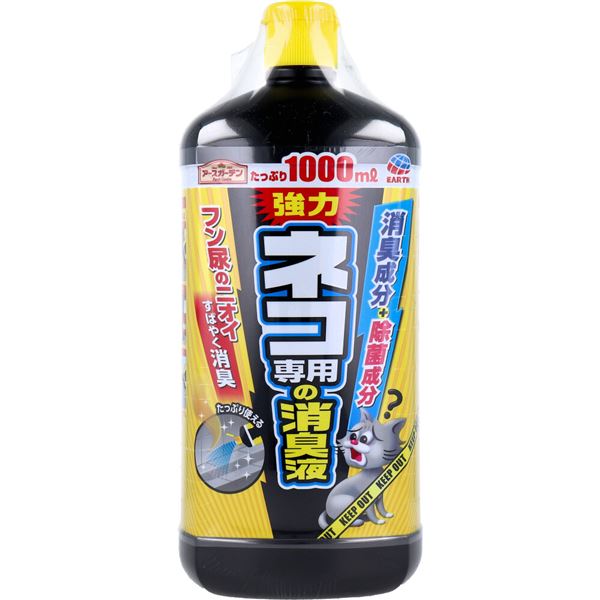 アースガーデン ネコ専用の消臭液 1000mL