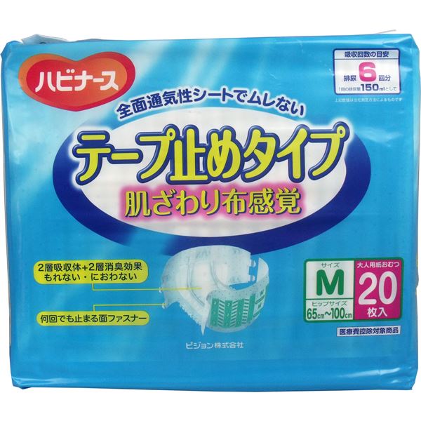 ハビナース　大人用紙オムツ　テープ止めタイプ　Mサイズ　20枚入