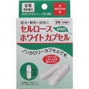 ※セルロース ホワイトカプセル 植物性 0号 60個入