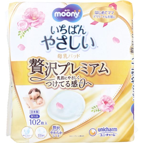 [メーカー欠品]ムーニー いちばんやさしい母乳パッド 贅沢プレミアム 102枚入