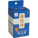 ハナクリーンS専用洗浄剤 サーレS 50包