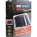 山田式 腰椎コルセット W加圧ベルト LLサイズ(4)