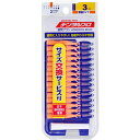 デンタルプロ 歯間ブラシ I字型 普通タイプ サイズ3(S) 15本入