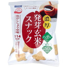 ※DHC 濃厚 発芽玄米スナック 焦がししょうゆ味 25g