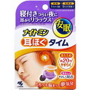 ナイトミン 耳ほぐタイム 5回分(4)