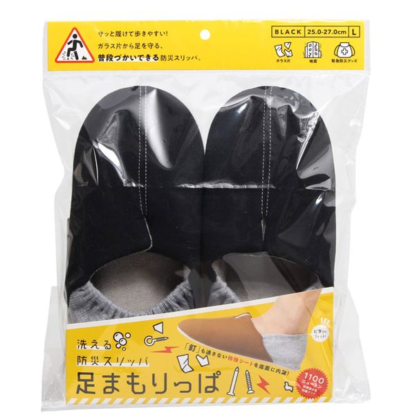 【ご注文について】お客様のご都合による商品のキャンセル・交換・返品は承ることが出来ません。ご注文の際は慎重にお選びの上、ご注文願います。【納期について】ご注文（ご入金）確認後2〜5営業日前後の出荷予定※商品によっては一時的なメーカー欠品・取り寄せ等の理由により、上記出荷予定より更にお時間がかかる場合がございます。また、当該商品は他店舗でも在庫を共有しておりますので、在庫更新のタイミングにより在庫切れの場合、やむを得ずキャンセルさせて頂く可能性があります。【送料について】こちらは『同梱区分N ： 1配送先756円（※沖縄県・離島は配送不可）』が適用されます。※『異なる同梱区分の商品』を一緒にご注文頂いた場合は、同梱が出来ません。別配送となり追加送料がかかりますので、ご注文後に訂正の上、ご連絡させて頂きます。置き配は破損・汚損・紛失・盗難などの恐れがあるため、原則としてお断りしております。置き配による破損・汚損・紛失・盗難については保証ができかねますので、あらかじめご承知おきください。コジット 足まもりっぱ Lサイズ ブラックいざという非常時にガラス片から足を守る、普段づかいできる防災スリッパ。●非常時にサッと履けて歩きやすいデザインは、Mサイズ(ブラウン)と、Lサイズ(ブラック)の2サイズ展開となっています。●普段はかかとを踏んでお家の中で、いざという非常時にはさっと履いてピタッとフィット！●1100ニュートンの耐踏抜き性試験もクリアした「釘」も通さない特殊シートを底面に内蔵しているので、しっかり足裏を守ります。【材質】本体：綿、ポリエステル、ポリウレタン中材：ポリエステル、ウレタンフォーム、EVA樹脂、アルミシート【適応サイズ】25.0〜27.0cm【セット内容】1足組【使用上の注意】・本品は室内履き専用のため、室外及び無理な履き方はお控えください。・ケガをする恐れがありますので、使用中に走ったり跳んだりしないでください。・意図的に危険物を踏むなどの行為は絶対にしないでください。・画びょうなど先端が細く尖ったものを踏むと、貫通する恐れがあります。・破損・変形の原因となりますので無理に引っ張ったりしないでください。・袋から取り出す際に臭いが気になる場合は、日陰で風に十分さらしてからご使用ください。・日光や蛍光灯に長時間あてると変色する恐れがあります。・洗濯により色落ちする場合がありますので他のものと一緒に洗わないでください。・本品は洗濯により収縮する恐れがありますので形を整え陰干ししてください。・長時間水に浸けないでください。・洗濯機の手洗いモードでは洗えません。・小さなお子さまのご使用はお避けください。・包装用の袋で遊ばないでください。窒息など思わぬ事故の原因となります。・火気に近づけないでください。・直射日光または高温多湿の場所でのご使用はお避けください。・本来の用途以外には使用しないでください。・使用感には個人差があります。個装サイズ：263X305X70mm個装重量：約243g内容量：1足組製造国：中国【発売元：株式会社コジット】●広告文責：株式会社プロヴィジョン（tel:092-985-3973）