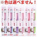 40代からの磨きやすい歯ブラシ 少しやわらかめ 先細毛 1本入 LT-57