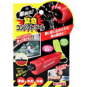 コジット 車脱出!緊急コンパクトツール