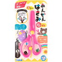 ギンポー あんぜんはさみ 右手用 ピンク