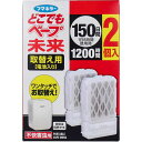 フマキラー どこでもベープ 未来 150日 取替え用(電池入) 2個入