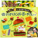 ぼうしとエプロンつき なりきりねんど ワクワク!よくばりハンバーガーやさんセット