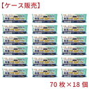 除菌もできる! 食卓テーブル用ウェットタオル 70枚入×18個【ケース販売】