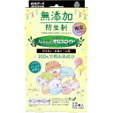 ナチュラル ミセスロイド 引き出し・衣装ケース用 無添加防虫剤 1年間有効 すみっコぐらし 12個入
