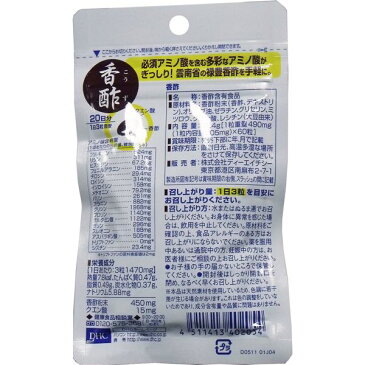 DHC 香酢 20日分 60粒入